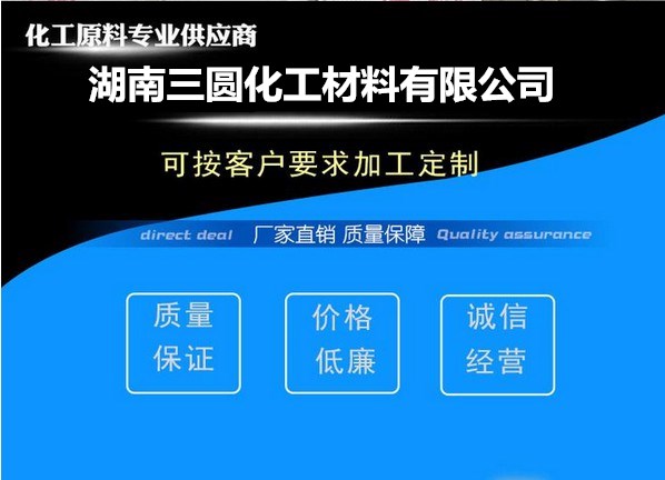 邵陽(yáng)市三圓化工材料有限公司,邵陽(yáng)氧化鐵紅,氧化鐵黃,氧化鐵黑,氧化鐵綠,氧化鐵藍(lán),氧化鐵棕生產(chǎn)